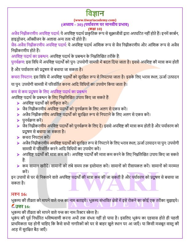 जैव निम्नीकरणीय उत्पादों के लाभ और पर्यावरण पर प्रभाव