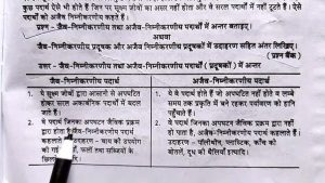 biodegradable meaning in hindi 4