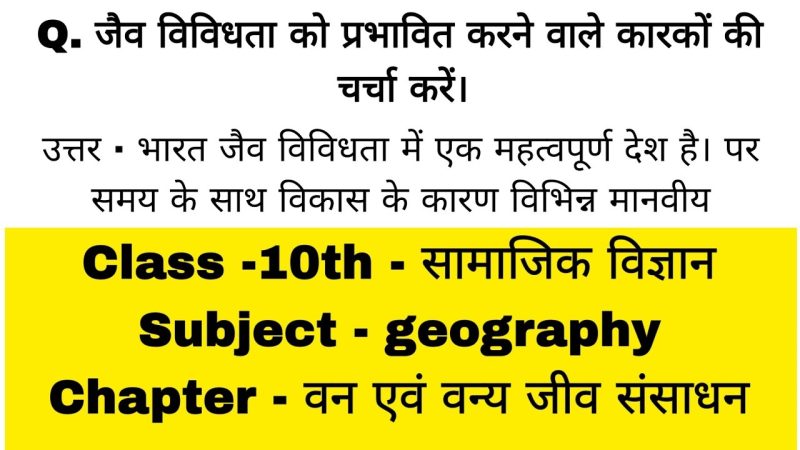 जैव निम्नीकरणीयता को प्रभावित करने वाले कारक