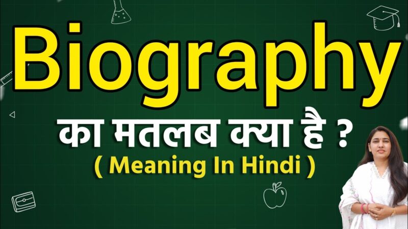 biography meaning in hindi - Hình 2