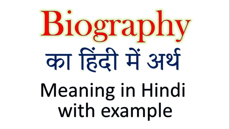 biography meaning in hindi - Hình 3