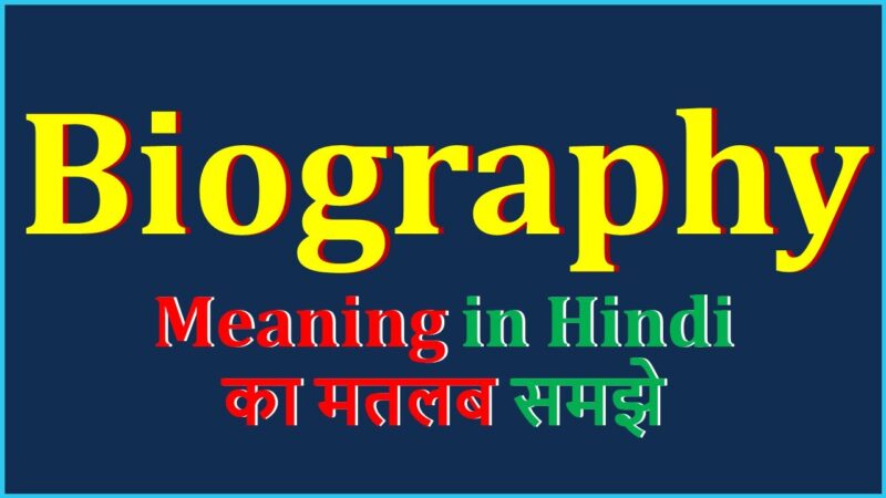 biography meaning in hindi - Hình 4