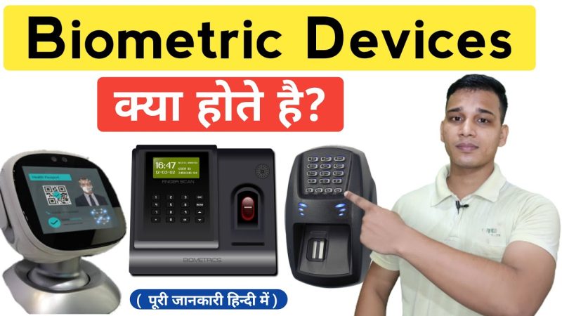 बायोमेट्रिक का हिंदी में अर्थ क्या है? (Biometric ka hindi mein arth kya hai?)  बायोमेट्रिक शब्द का सटीक हिंदी अर्थ, परिभाषा और उपयोग समझें। (Biometric shabd ka sateek hindi arth, paribhasha aur upyog samjhen.)