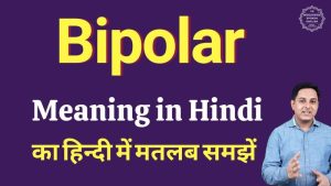 bipolar meaning in hindi