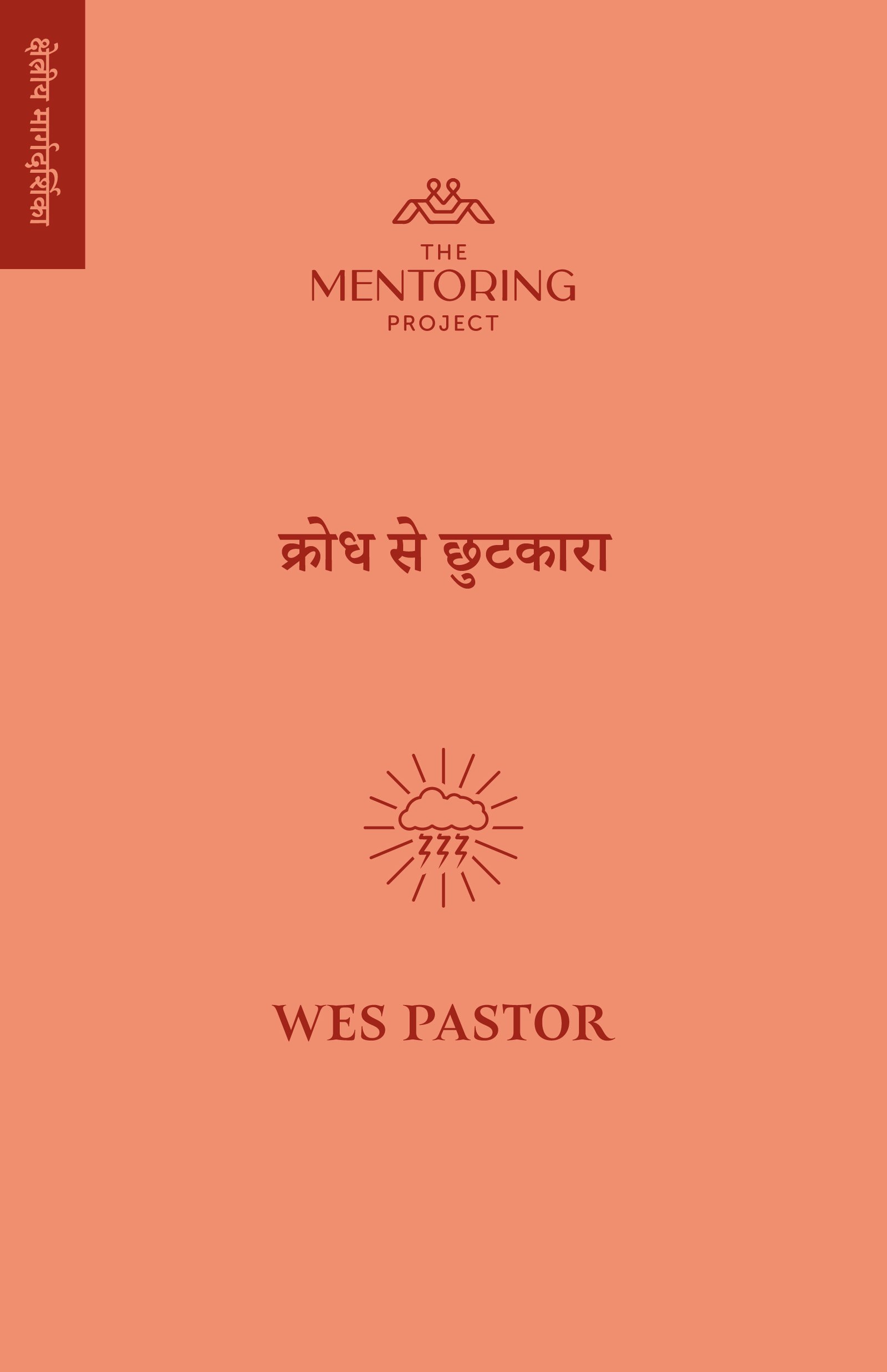 bitter meaning in hindi 3