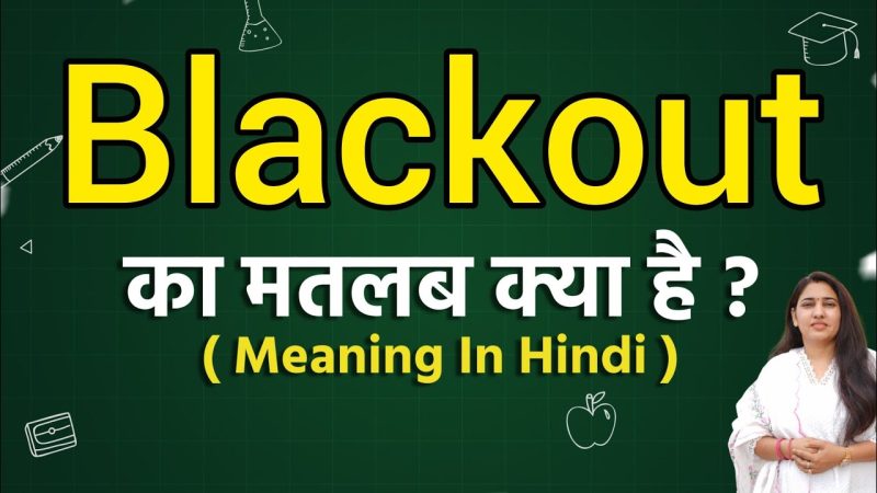 blackout meaning in hindi - Hình 2