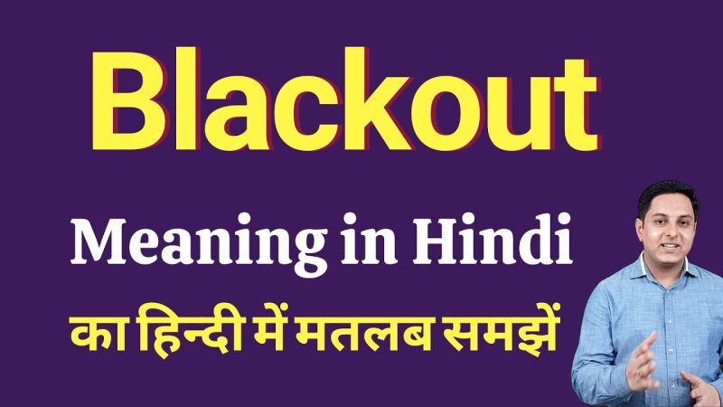 blackout meaning in hindi - Hình 1