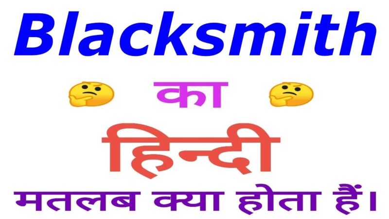 blacksmith meaning in hindi - Hình 4