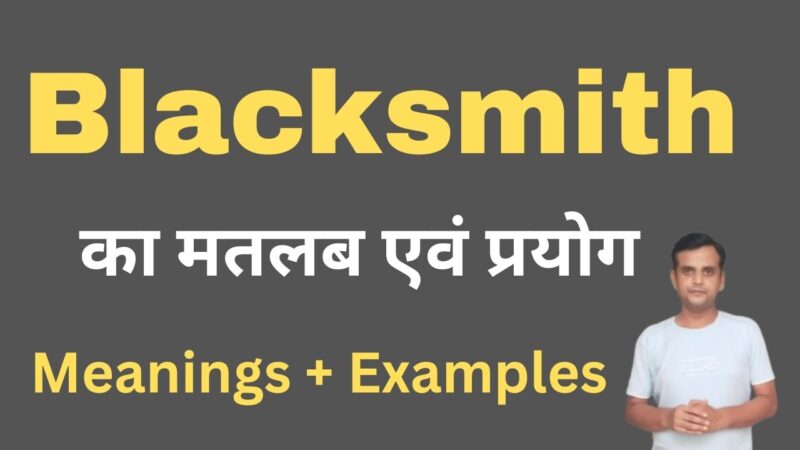blacksmith meaning in hindi - Hình 5