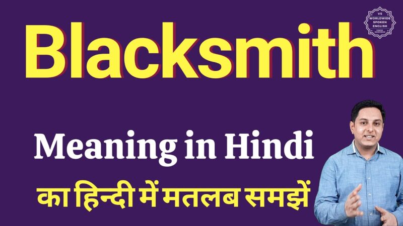blacksmith meaning in hindi - Hình 1