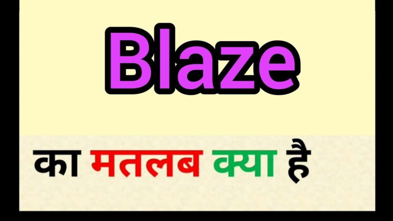 blaze meaning in hindi - Hình 2
