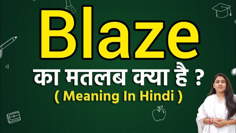 blaze meaning in hindi - Hình 3