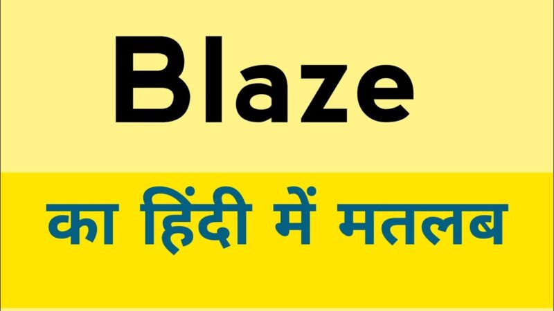 blaze meaning in hindi - Hình 4