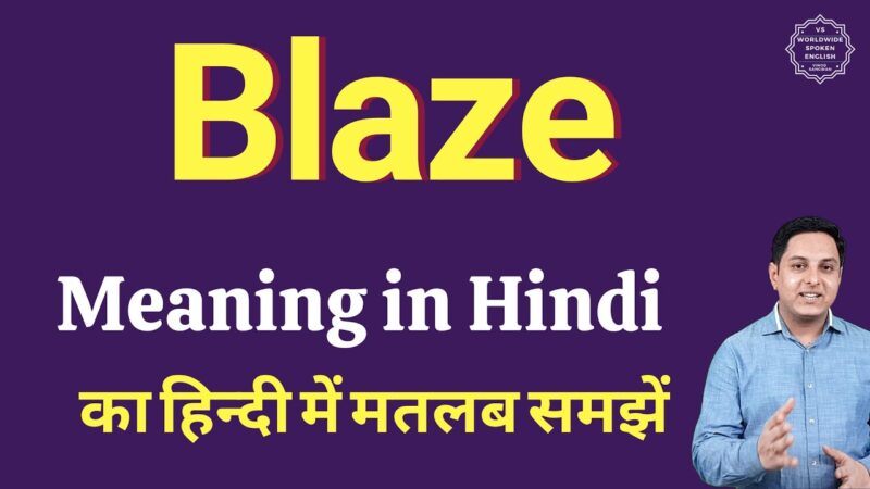 blaze meaning in hindi - Hình 1