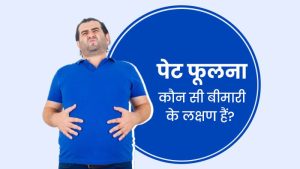 bloating meaning in hindi 3