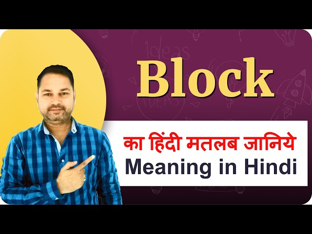 block meaning in hindi - Hình 3