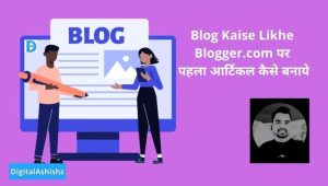 blog meaning in hindi 1