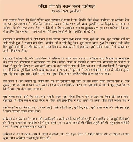 हिंदी वाक्यों में 'आदर्श' का प्रयोग