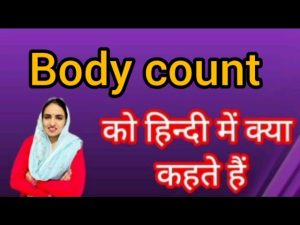 body count meaning in hindi 2