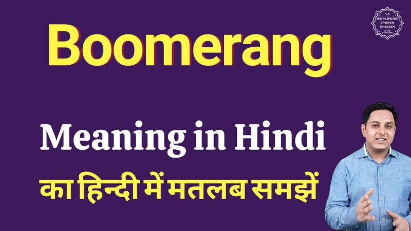 boomerang meaning in hindi - Hình 1