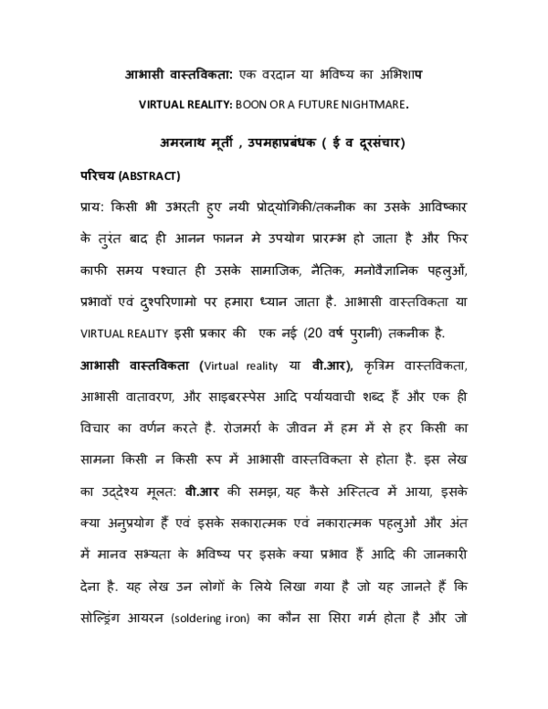 boon meaning in hindi 3