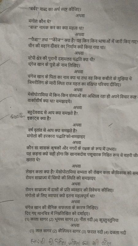 बोर शब्द का व्याकरणिक विश्लेषण और उपयोग