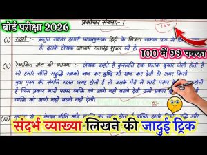 boro meaning in hindi 2