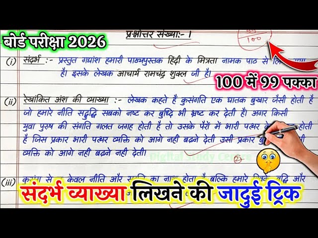 बोरो शब्द के विभिन्न संदर्भ: अर्थ और उपयोग (Boro shabd ke vibhinn sandarbh: Arth aur upyog)