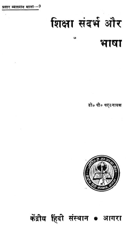 बोरो संस्कृति और पहचान: हिंदी भाषी क्षेत्रों पर प्रभाव (Boro sanskriti aur pehchan: Hindi bhashi kshetron par prabhav)