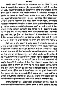 botany meaning in hindi 1