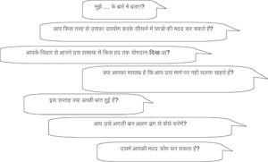 both of you meaning in hindi 1