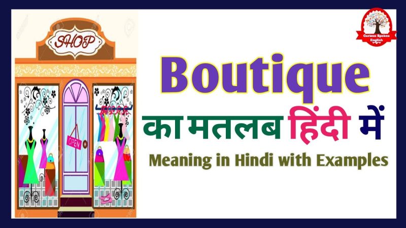 boutique meaning in hindi - Hình 2