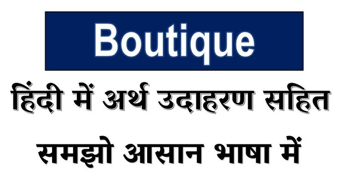 boutique meaning in hindi - Hình 4