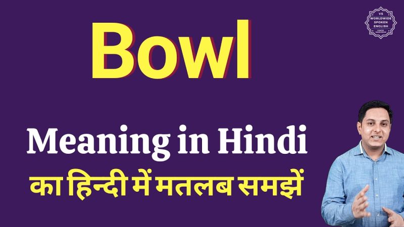 bowl meaning in hindi - Hình 1