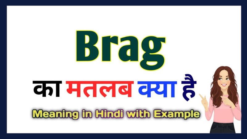 brag meaning in hindi - Hình 3
