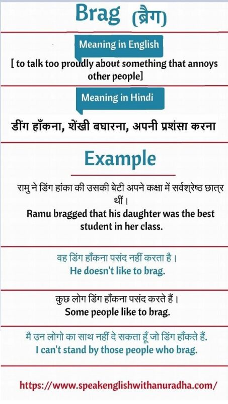 brag meaning in hindi - Hình 1