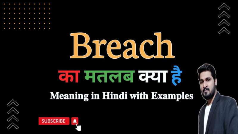 breach meaning in hindi - Hình 3