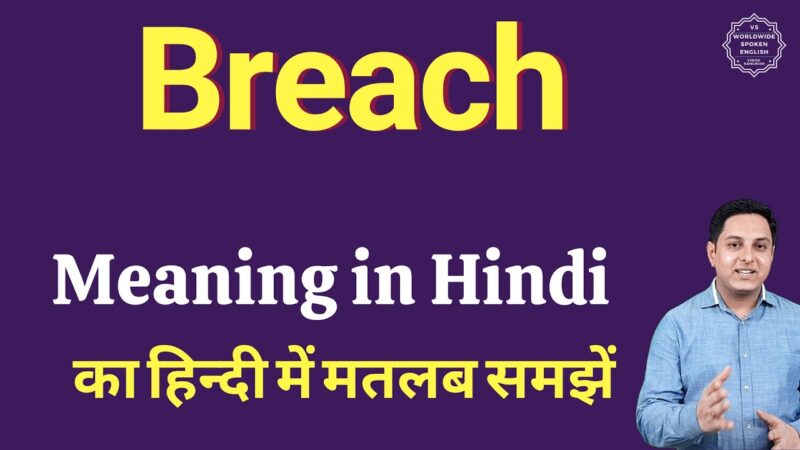 breach meaning in hindi - Hình 1