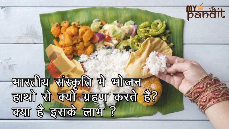 भारतीय संस्कृति में ब्रेड का महत्व