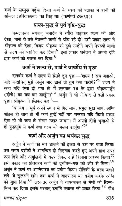 आग्नेयास्त्रों के संदर्भ में 'ब्रीच' का प्रयोग