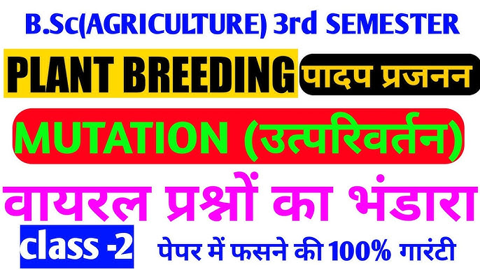 breeding meaning in hindi 1