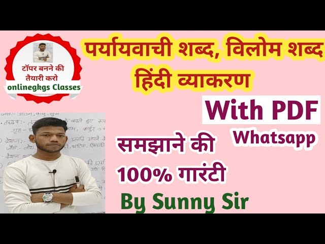 Breeze के पर्यायवाची और विलोम: हिंदी और अंग्रेजी में