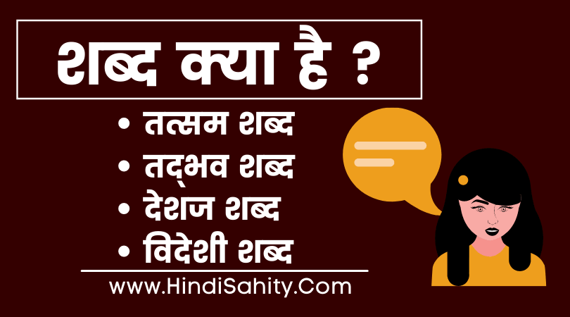 दुल्हन का हिंदी में शब्दार्थ और परिभाषा (शब्द की व्युत्पत्ति, व्याकरणिक लिंग, और शब्दकोश परिभाषा)