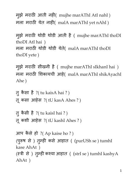 bridegroom meaning in hindi 2