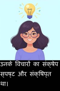 brief meaning in hindi 6