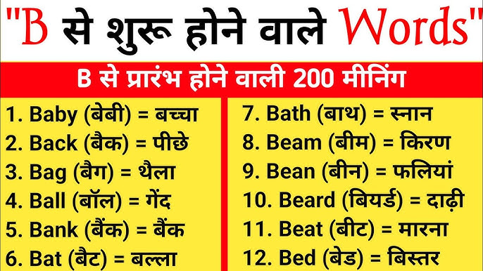 bright meaning in hindi 3