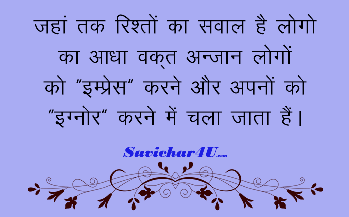 bring meaning in hindi 2