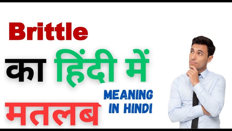 brittle meaning in hindi - Hình 5