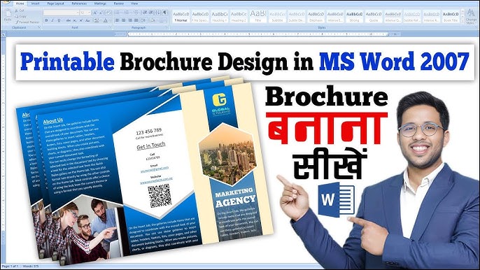 आकर्षक ब्रोशर बनाने के लिए टिप्स और ट्रिक्स: हिंदी में मार्गदर्शन