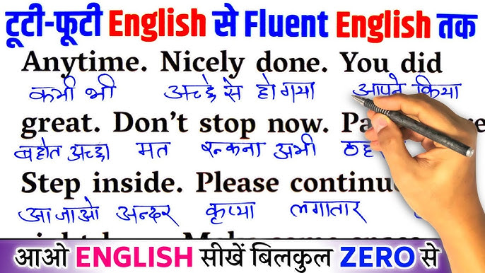 broken meaning in hindi 3
